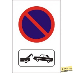 znak Prepovedano parkiranje, odvoz vozil