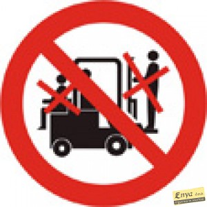 prepovedana vožnja ljudi na viličarju